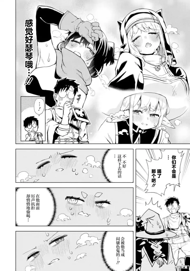 第8.3话 第8页