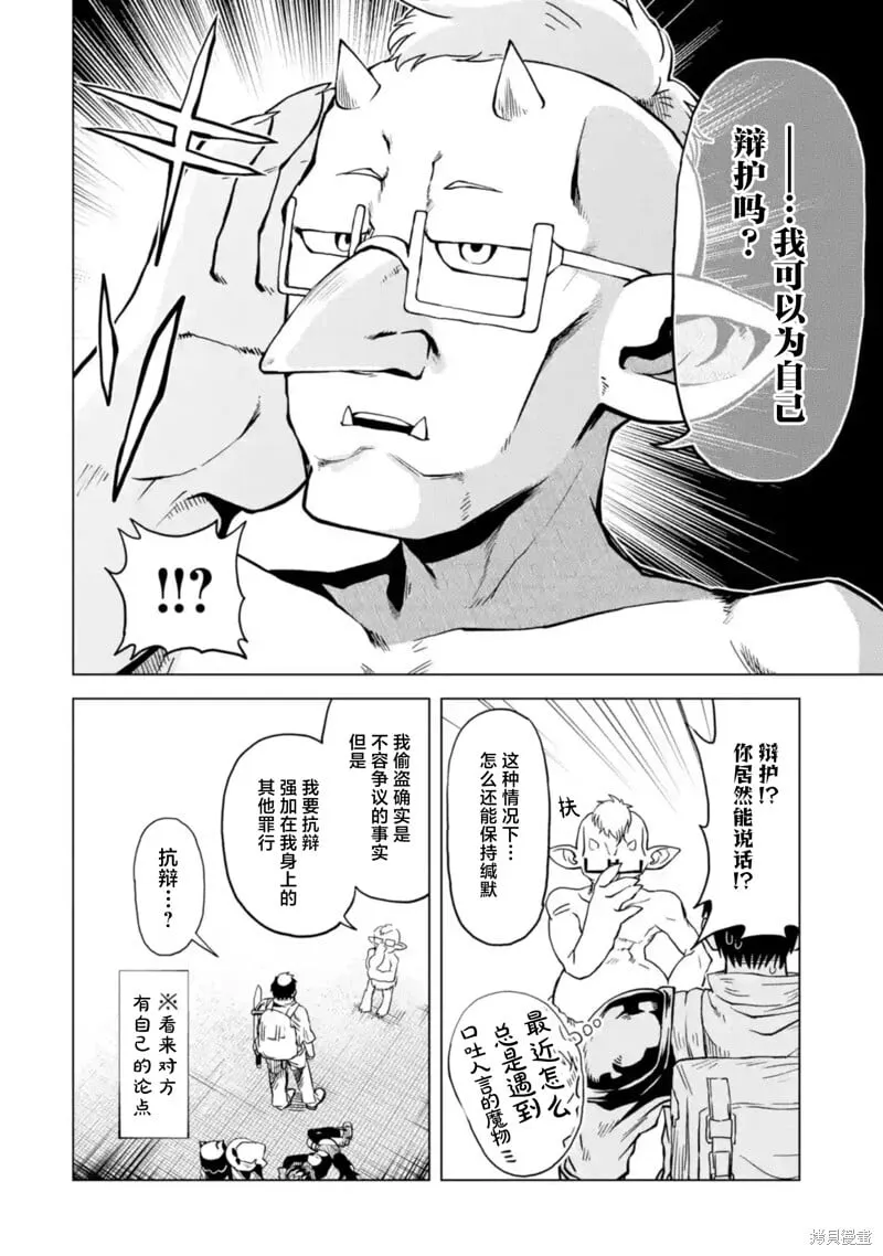 第8.3话 第10页