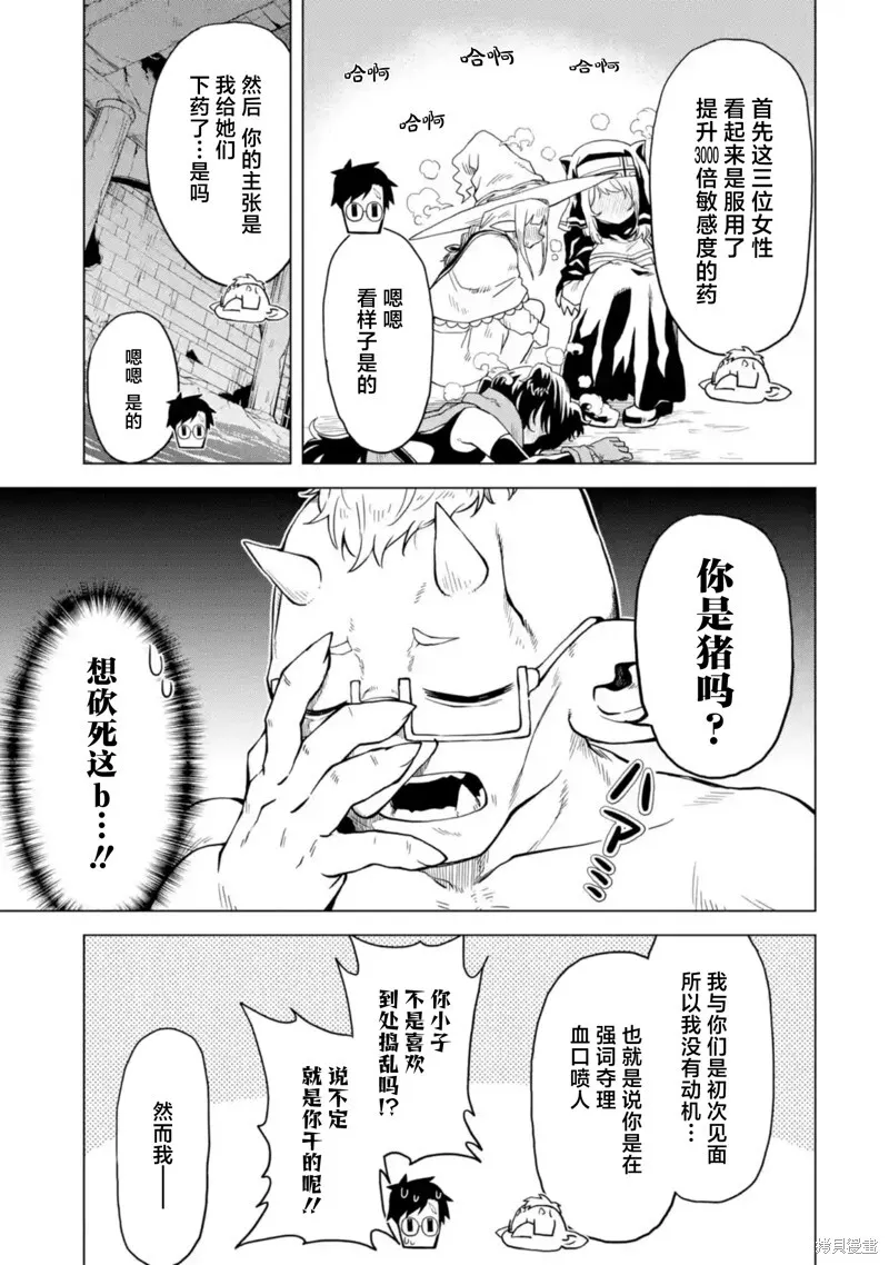 第8.4话 第1页
