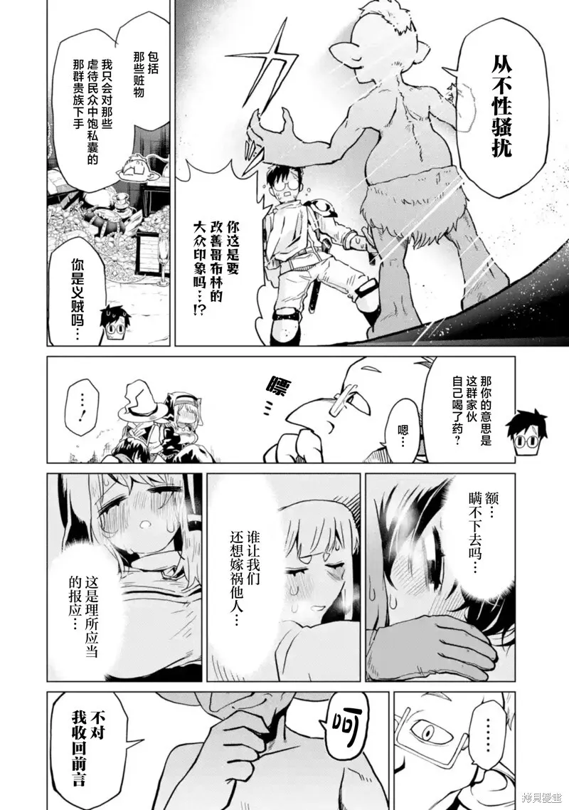 第8.4话 第2页