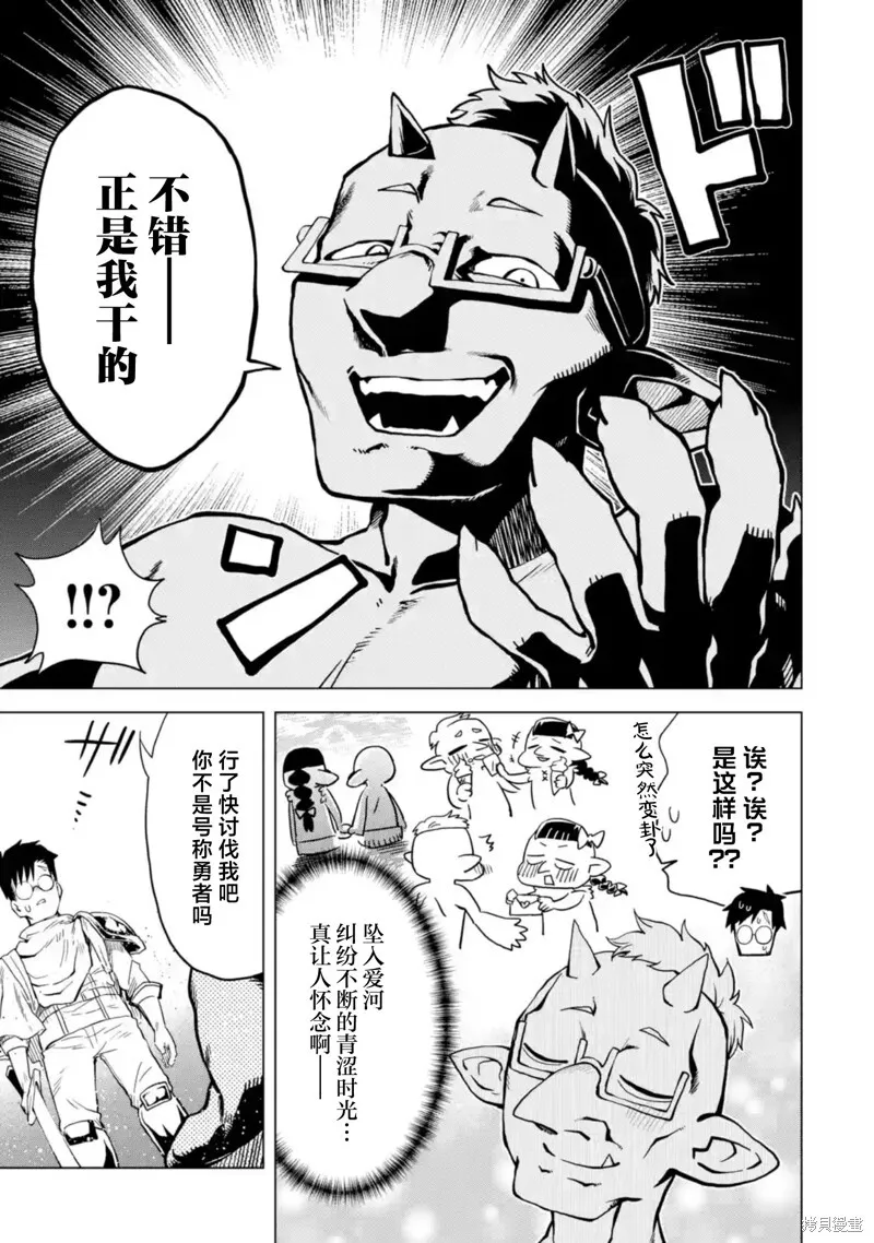 第8.4话 第3页