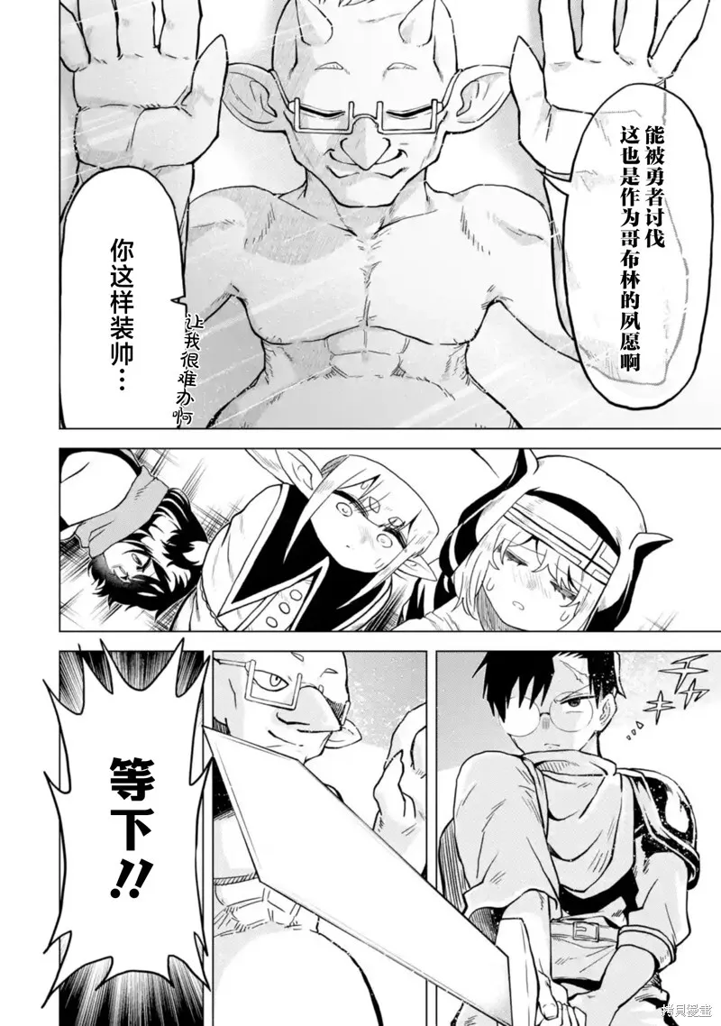 第8.4话 第4页