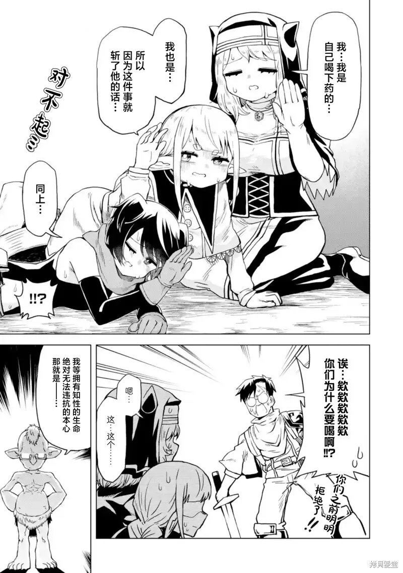 第8.4话 第5页