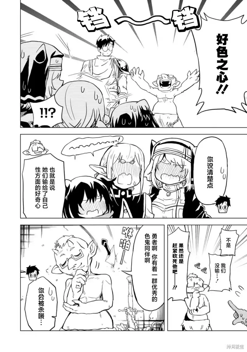 第8.4话 第6页