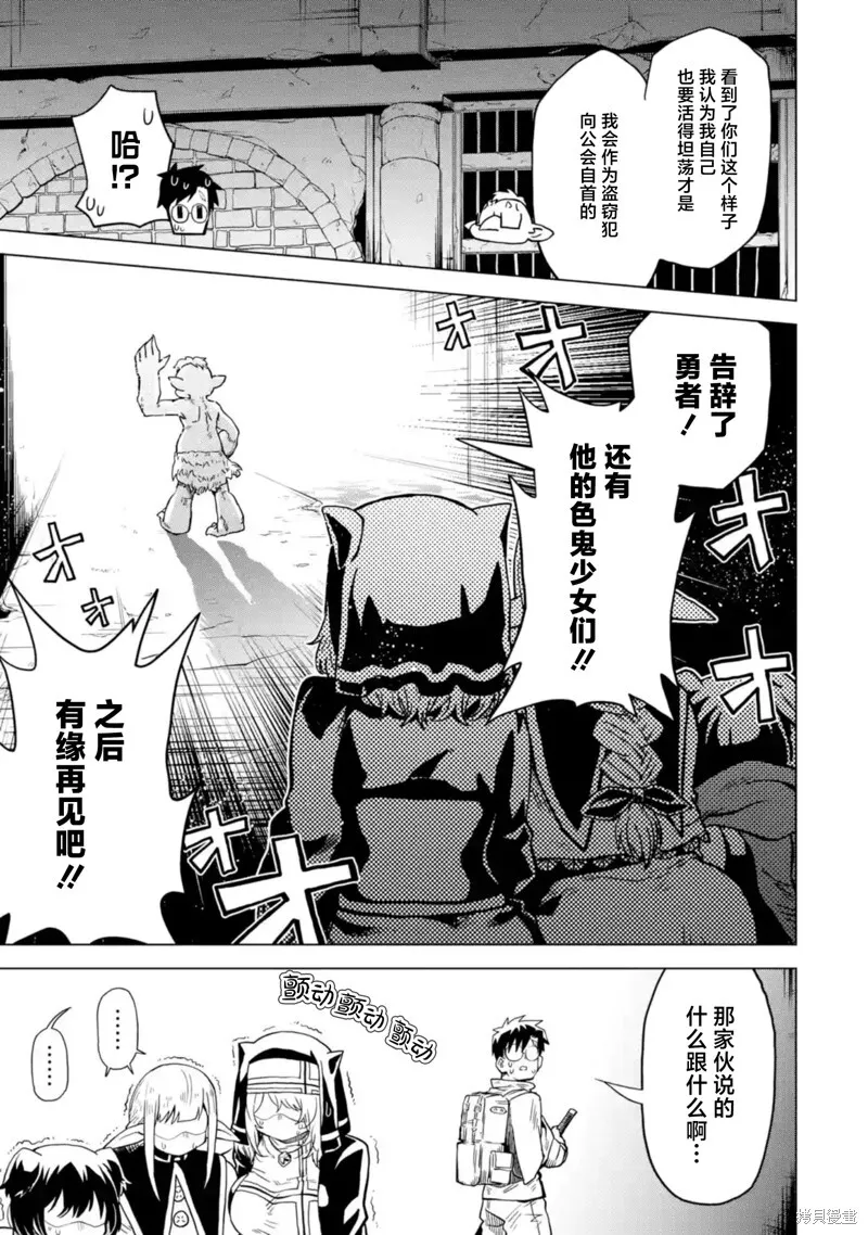 第8.4话 第7页