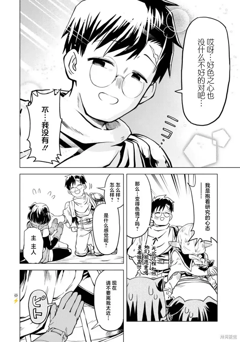 第8.4话 第8页
