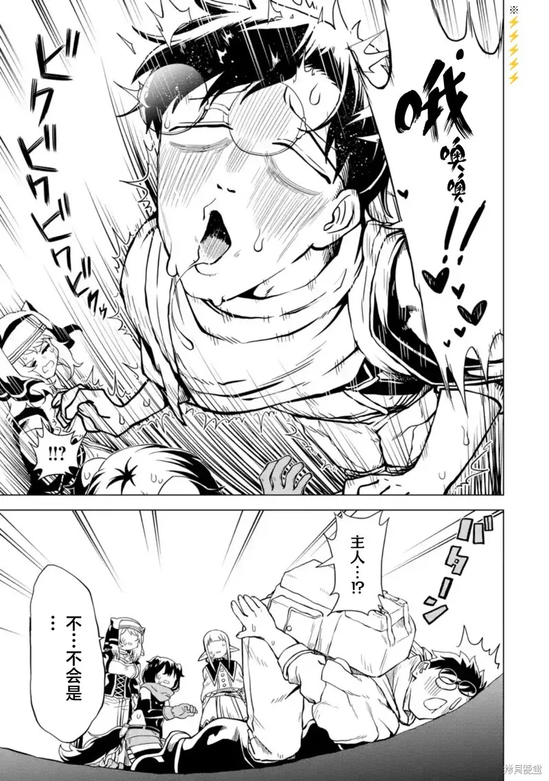 第8.4话 第9页