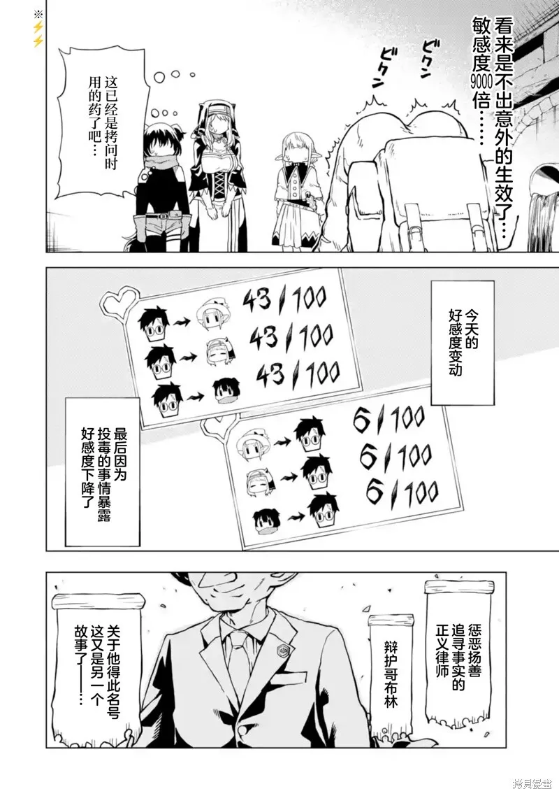 第8.4话 第10页