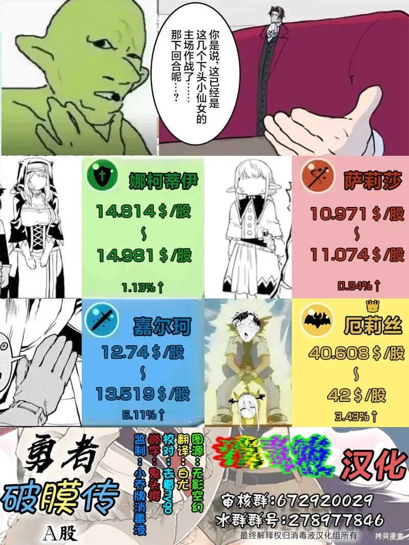 第8.4话 第11页