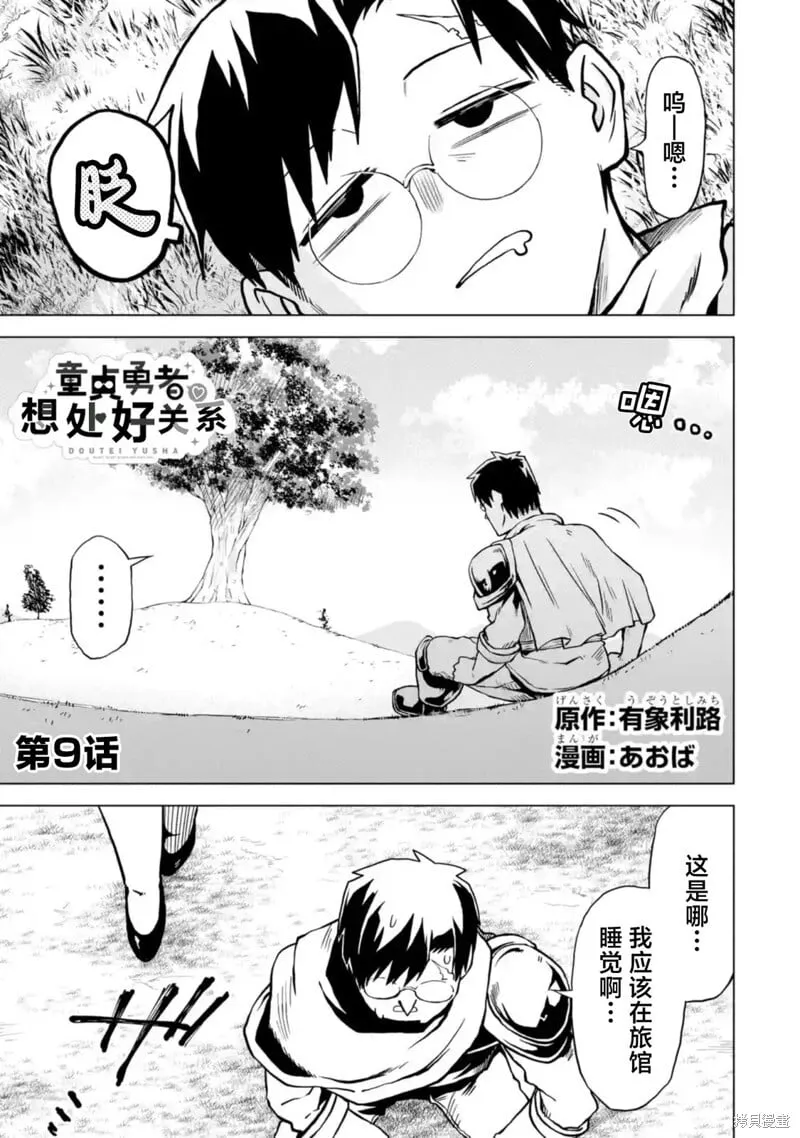 第9.1话 第1页