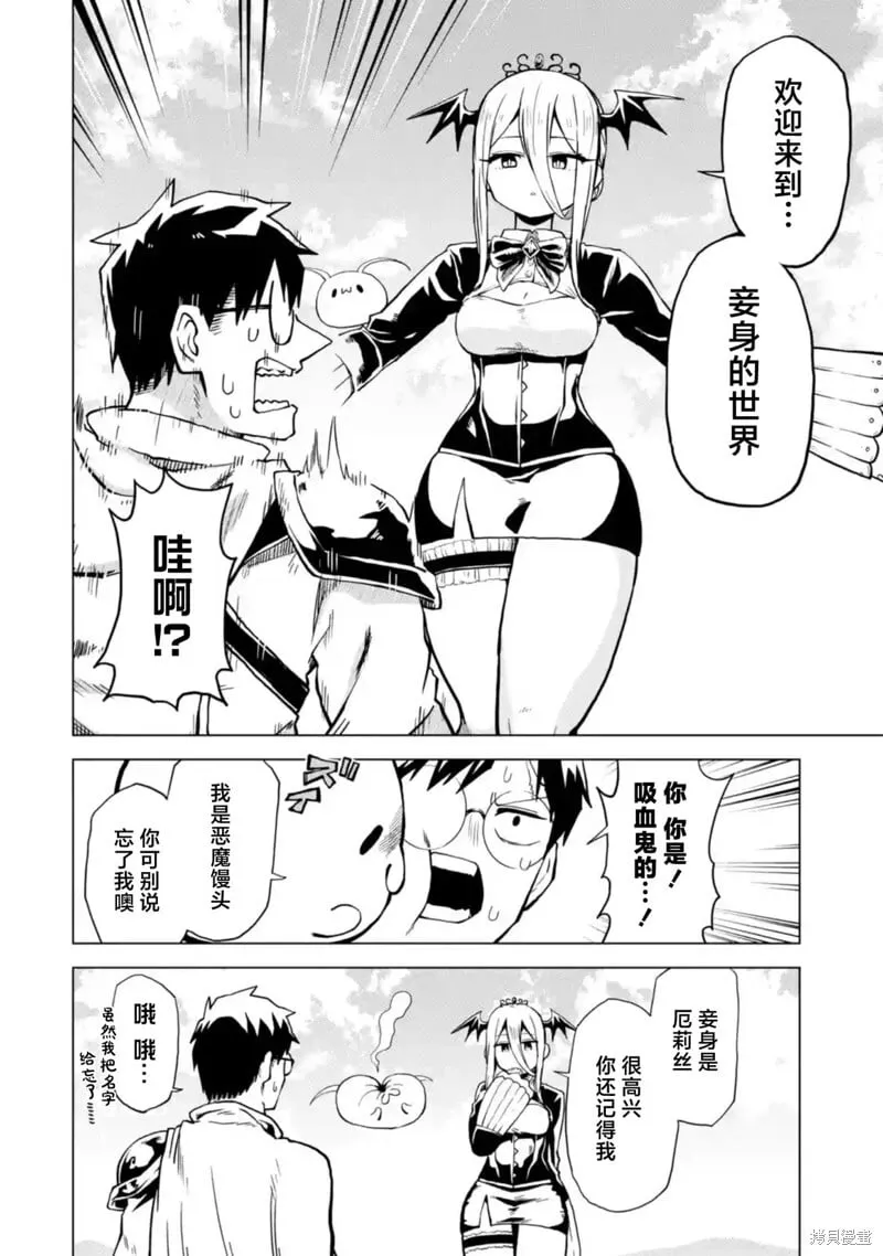 第9.1话 第2页