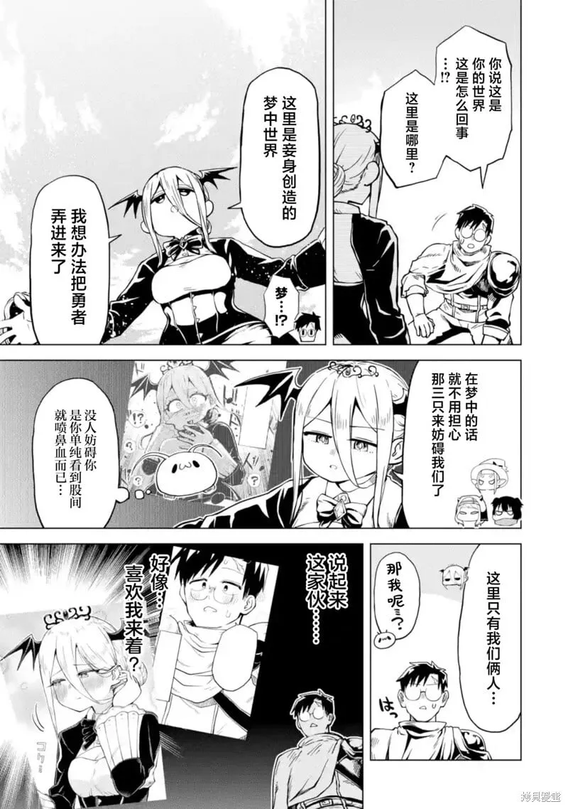 第9.1话 第3页