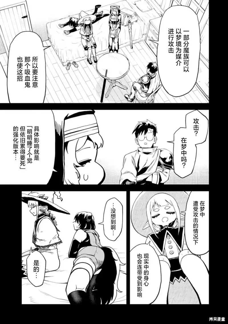 第9.1话 第5页