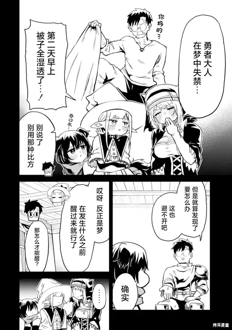 第9.1话 第6页