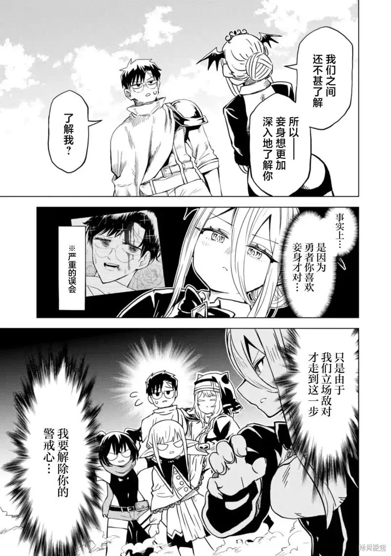 第9.1话 第11页