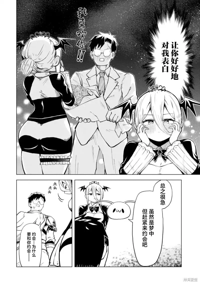 第9.1话 第12页