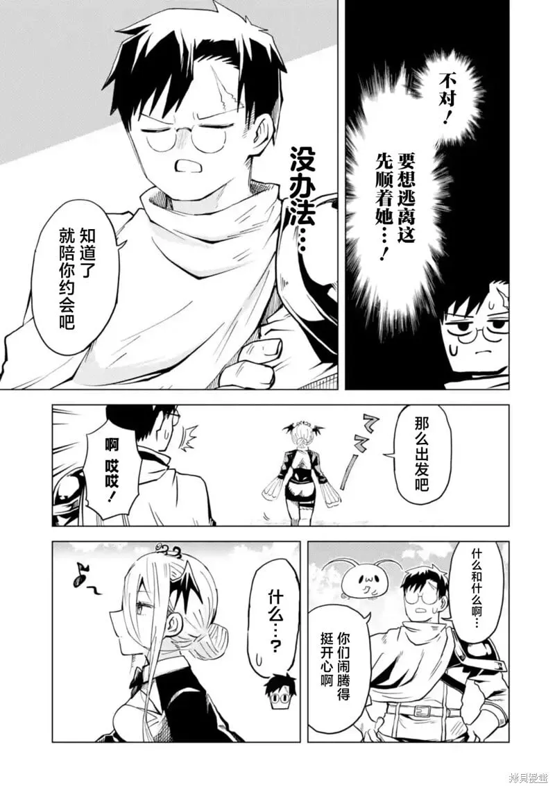 第9.1话 第13页