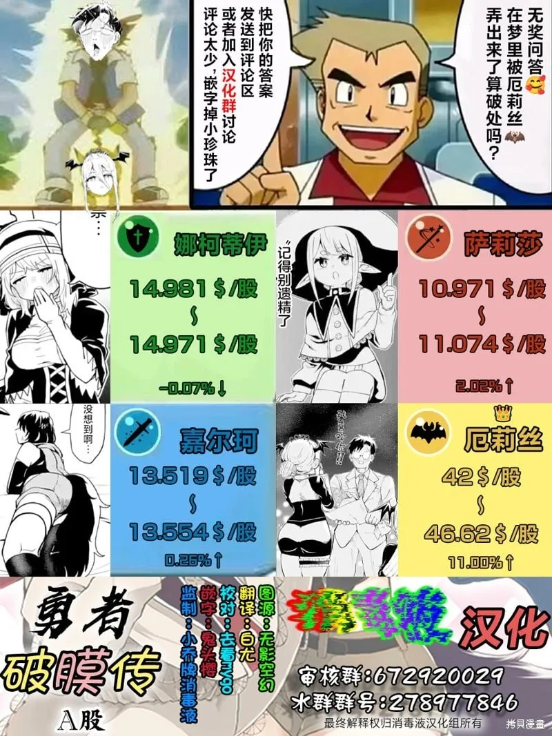 第9.1话 第14页