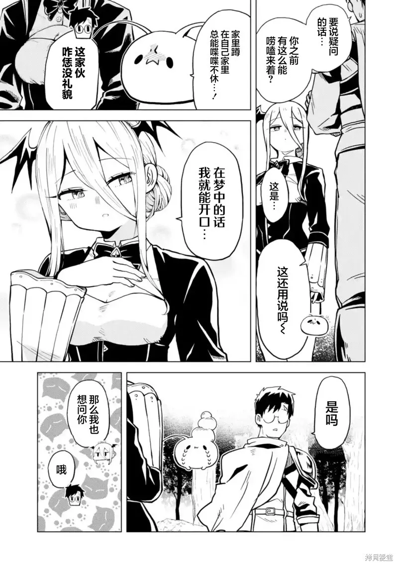 第9.2话 第2页