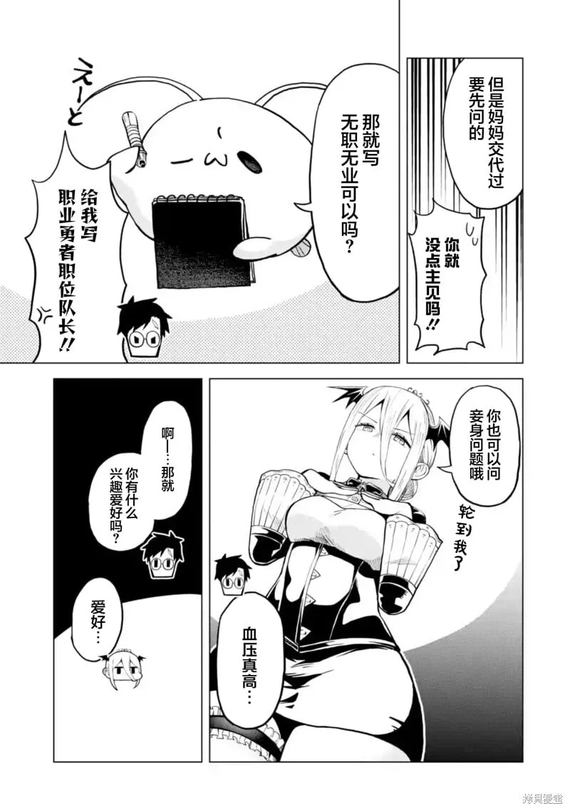 第9.2话 第4页