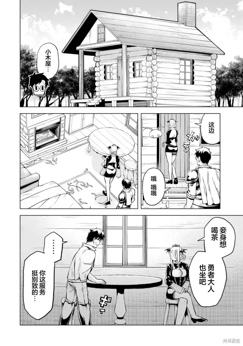 第9.2话 第9页