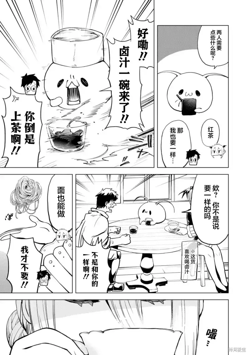 第9.2话 第10页