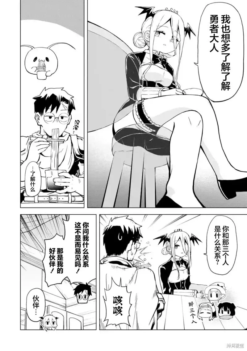 第9.2话 第11页