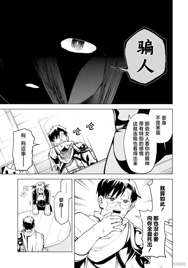 第9.2话 第12页