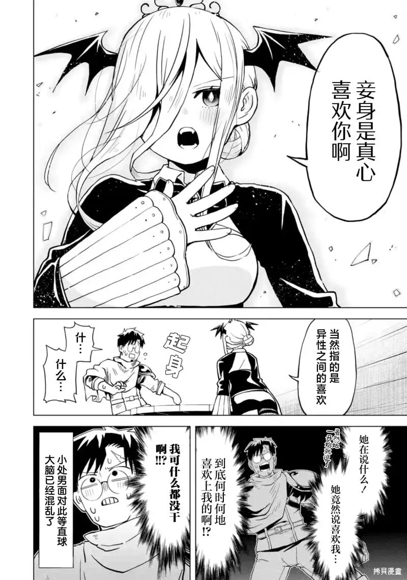 第9.2话 第13页