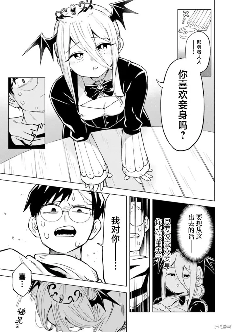 第9.3话 第1页