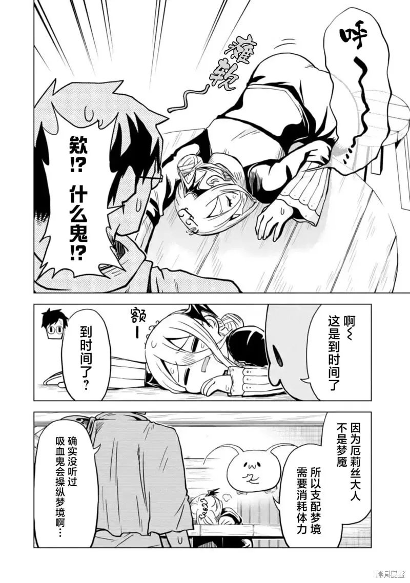 第9.3话 第2页