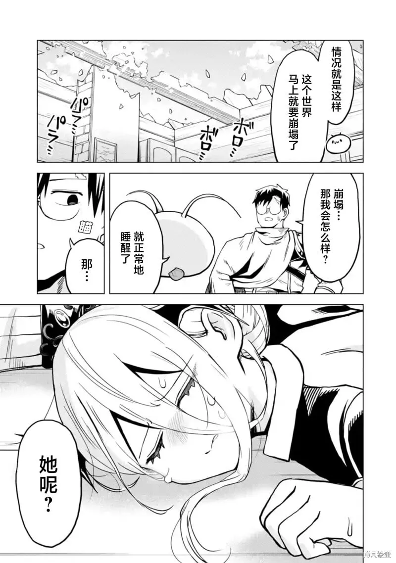 第9.3话 第3页