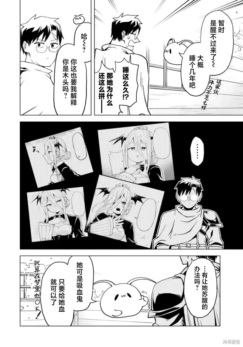 第9.3话 第4页