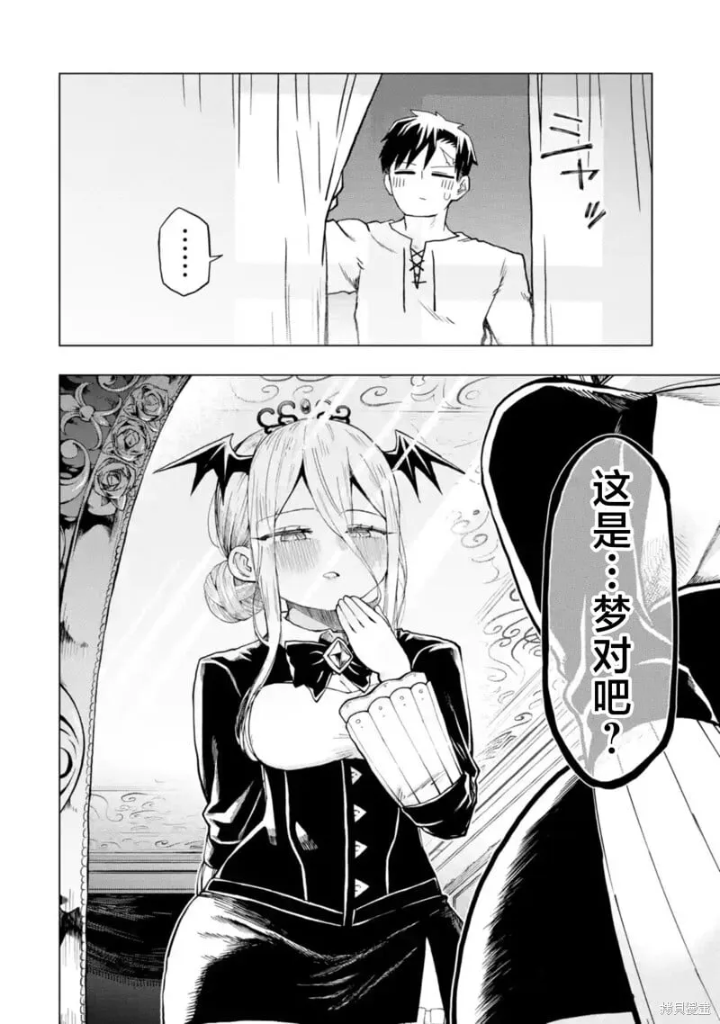 第9.3话 第10页