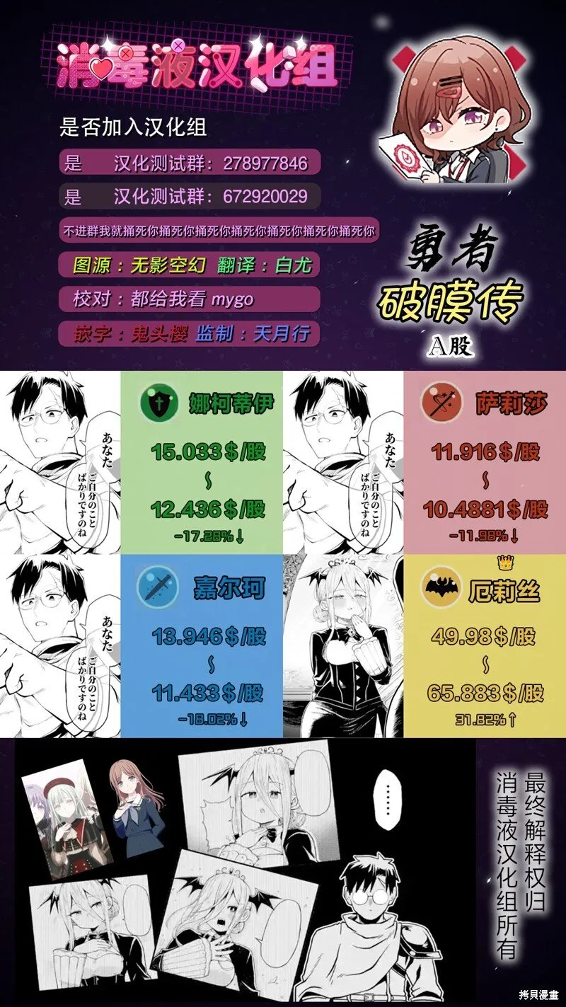 第9.3话 第11页