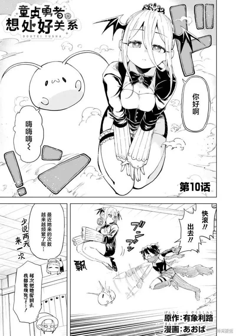 第10.1话 第1页