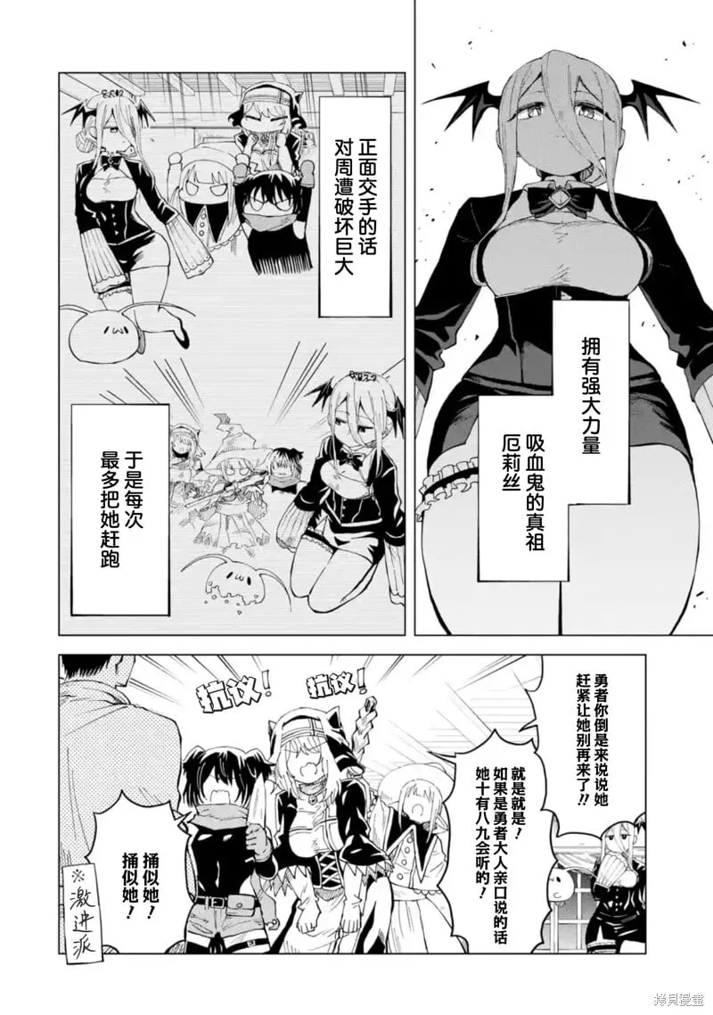 第10.1话 第2页