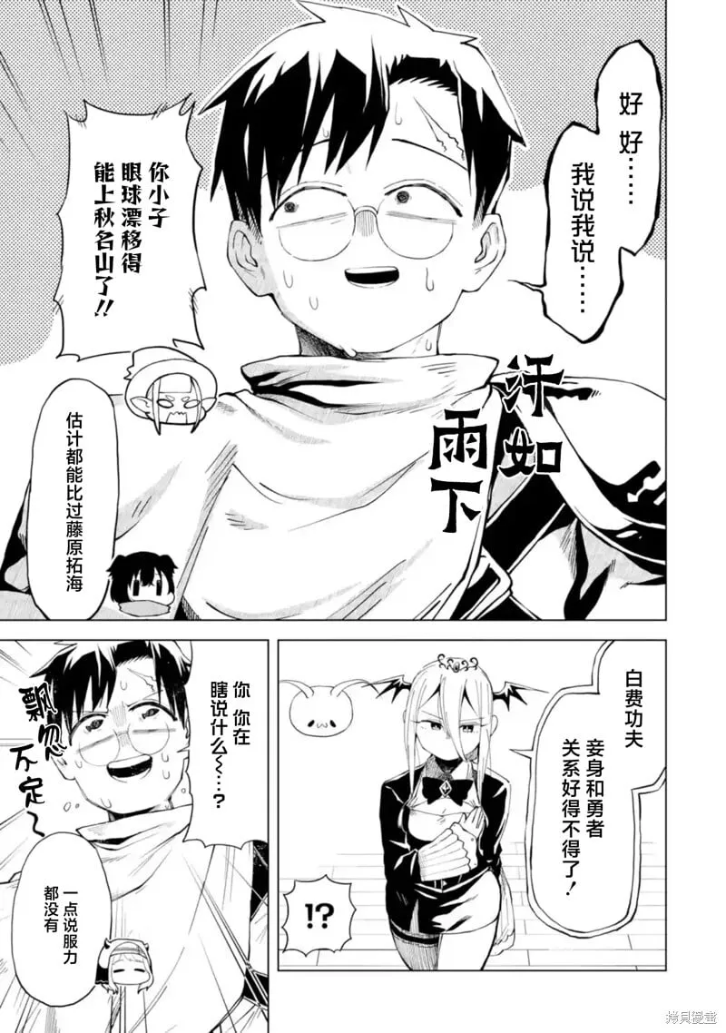 第10.1话 第3页