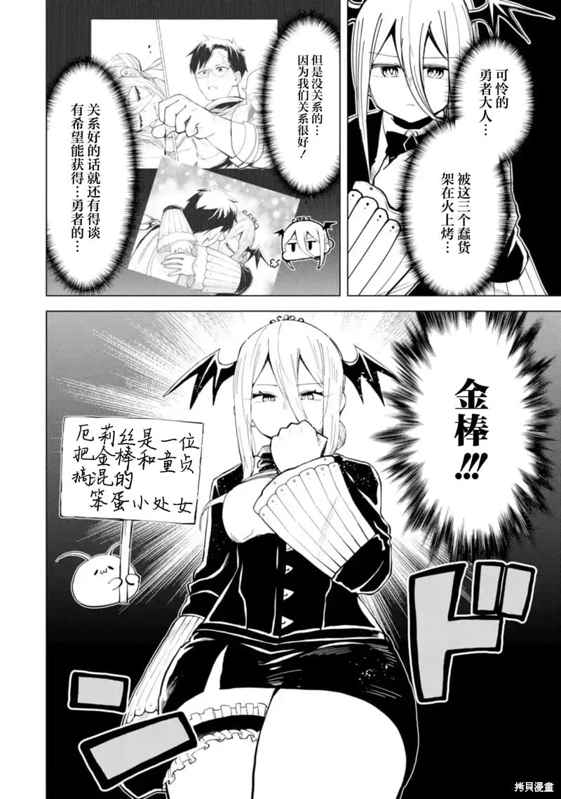 第10.1话 第4页