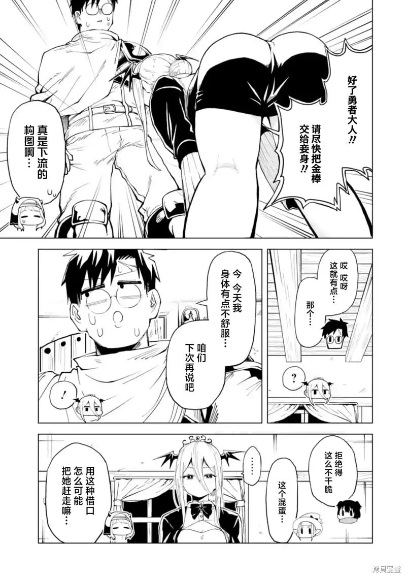 第10.1话 第5页