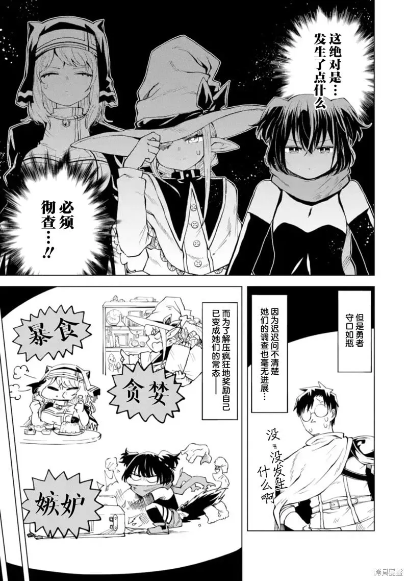 第10.1话 第7页