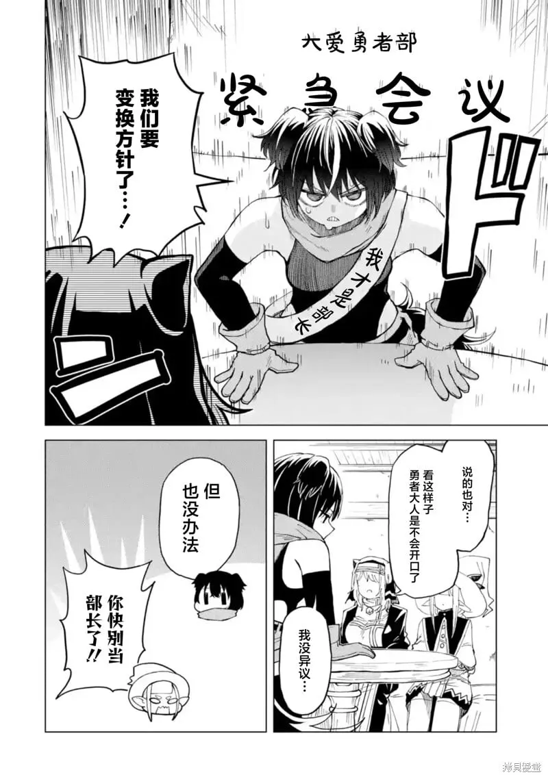第10.1话 第8页