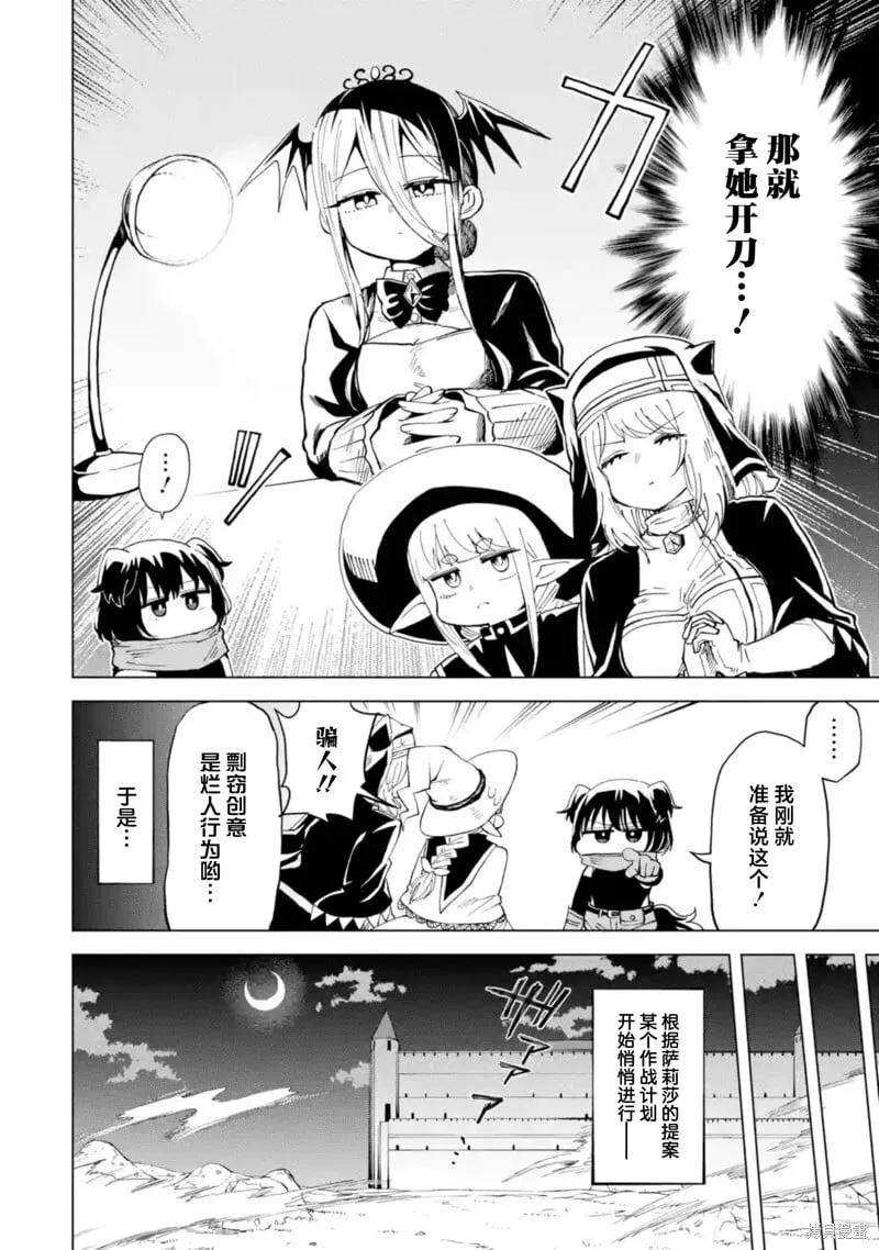 第10.1话 第10页