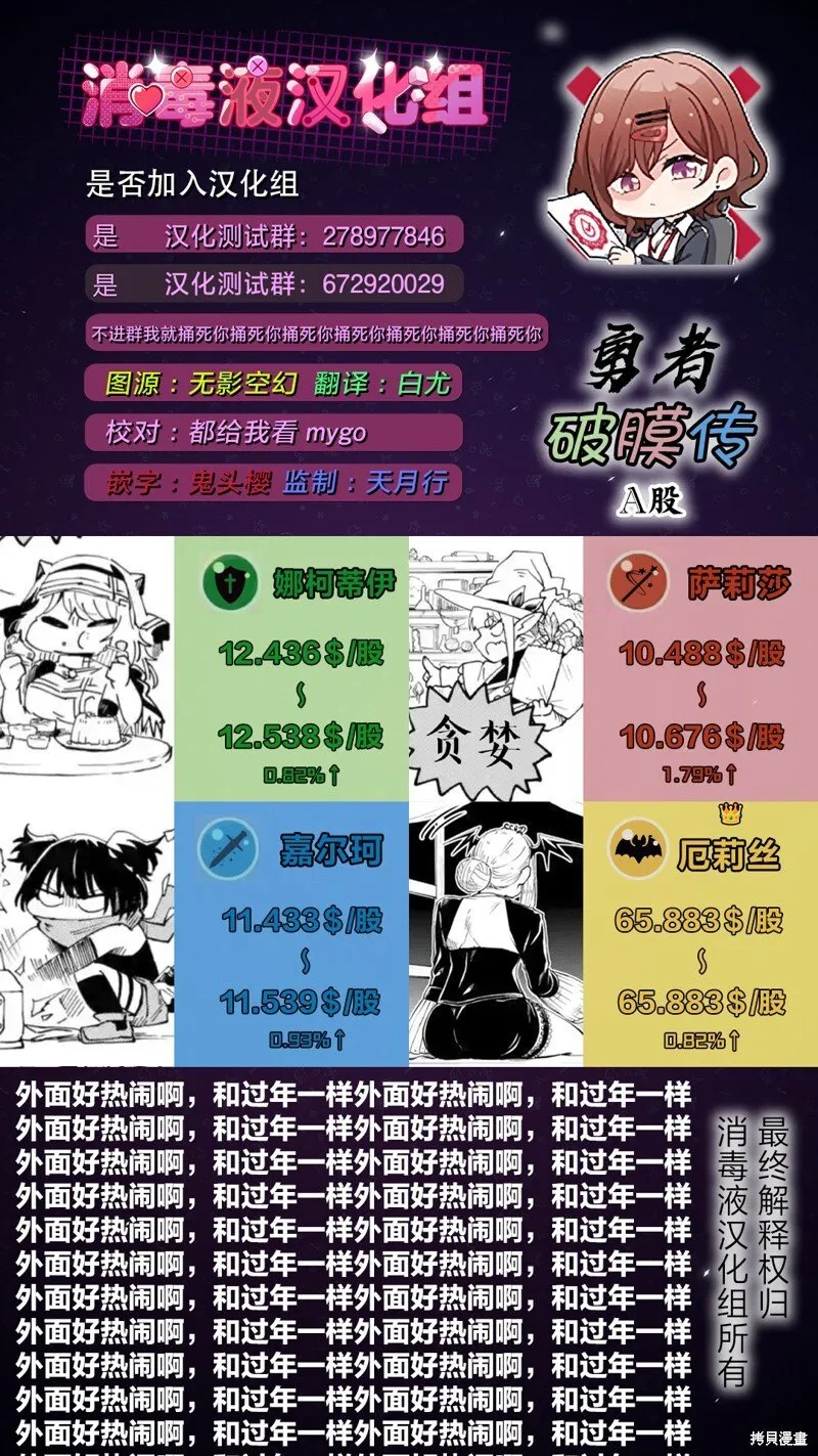 第10.1话 第11页