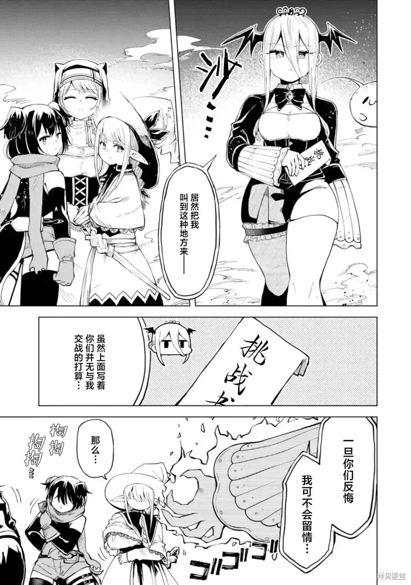 第10.2话 第1页