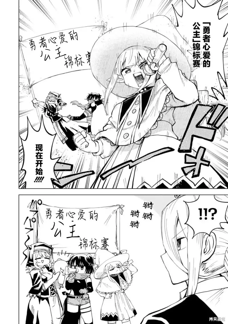第10.2话 第2页