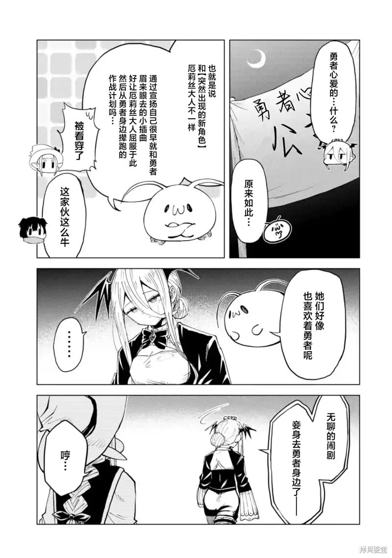 第10.2话 第3页