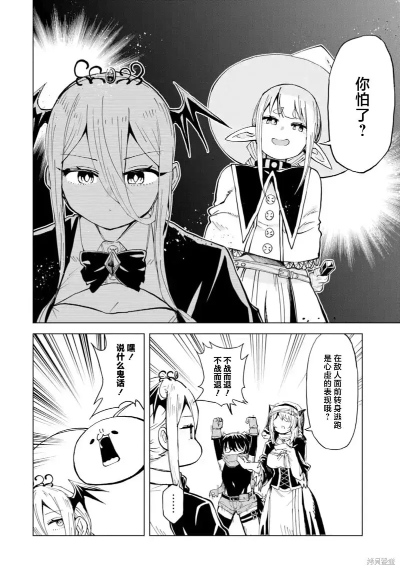 第10.2话 第4页