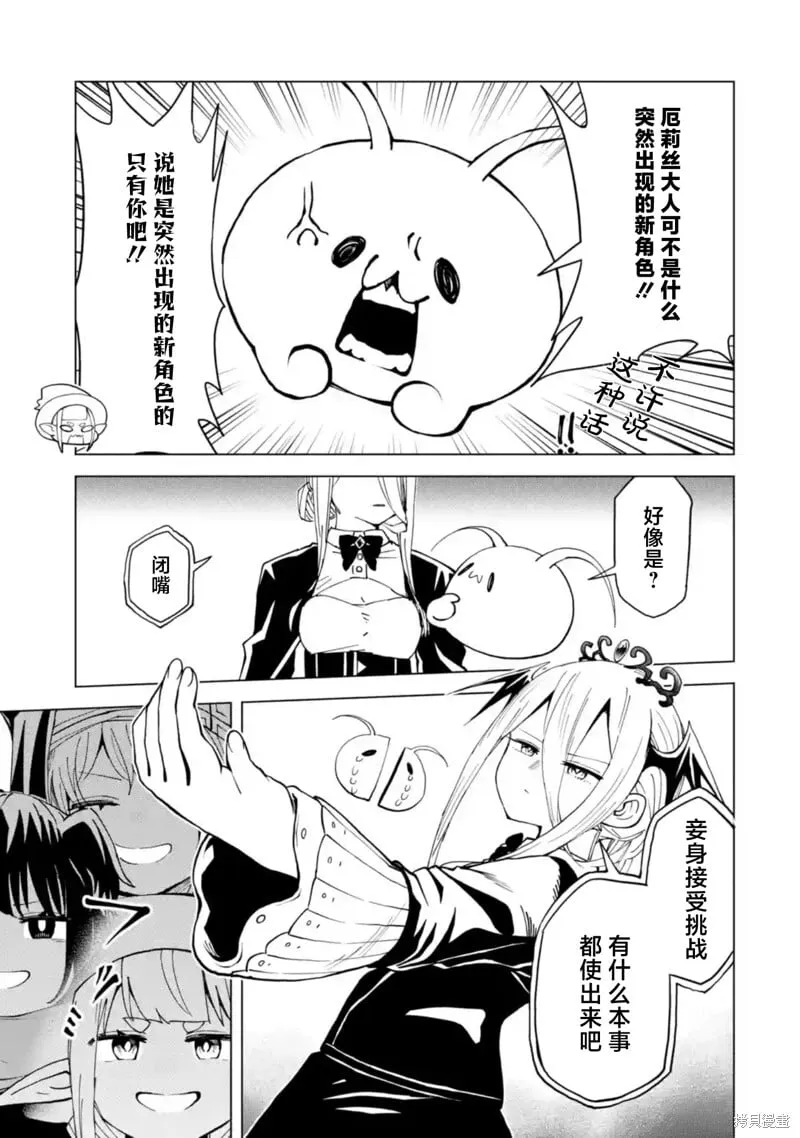 第10.2话 第5页