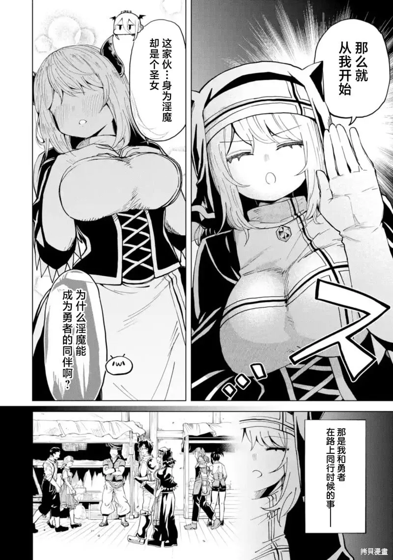 第10.2话 第6页